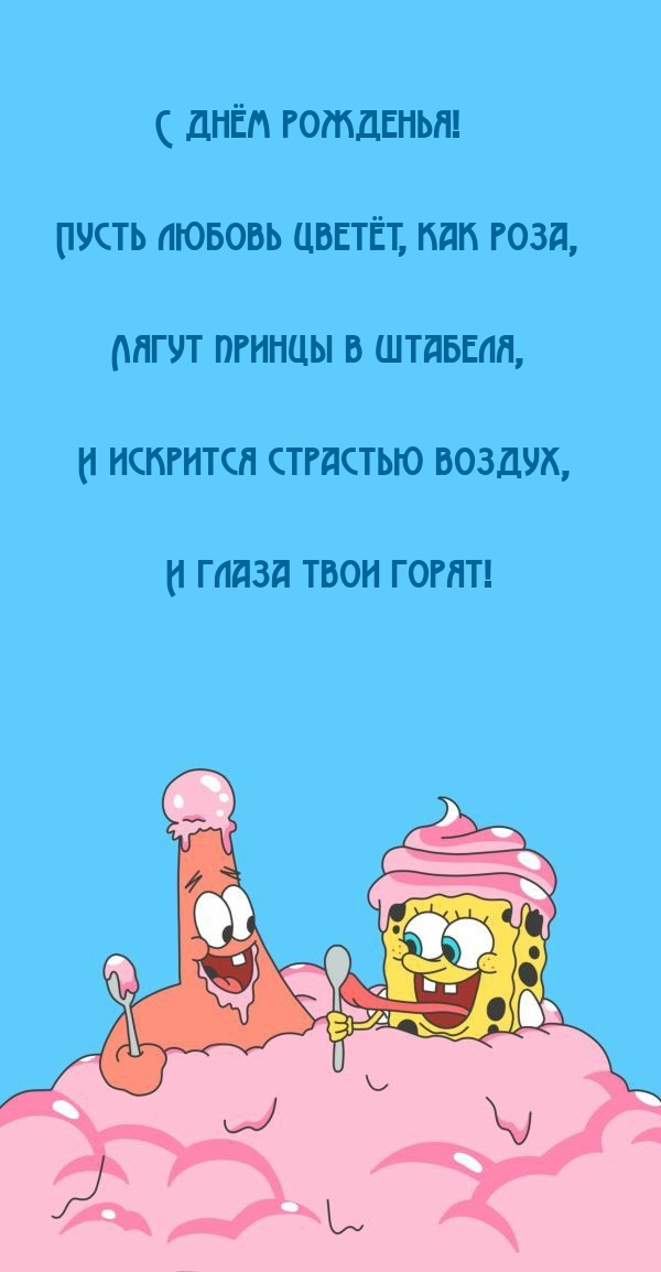 С днём рожденья! Пусть любовь цветёт, как роза С днём рожденья! Пусть любовь цветёт, как роза