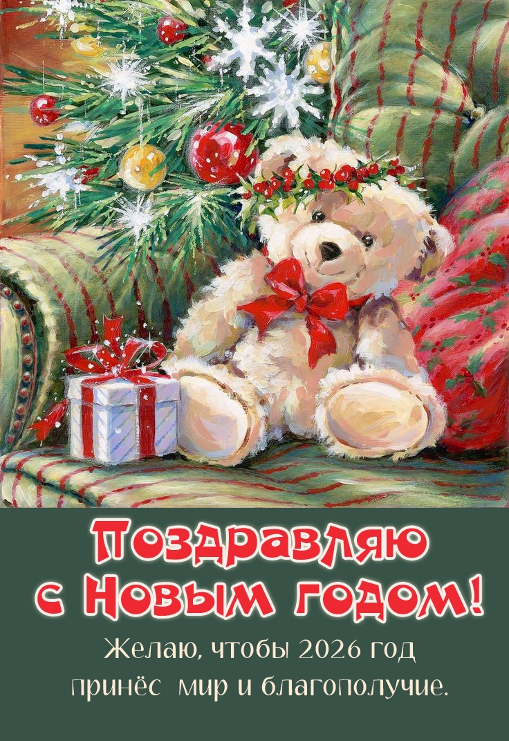 �����, ����� ����� 2026 ��� ������ ��� � ������������.