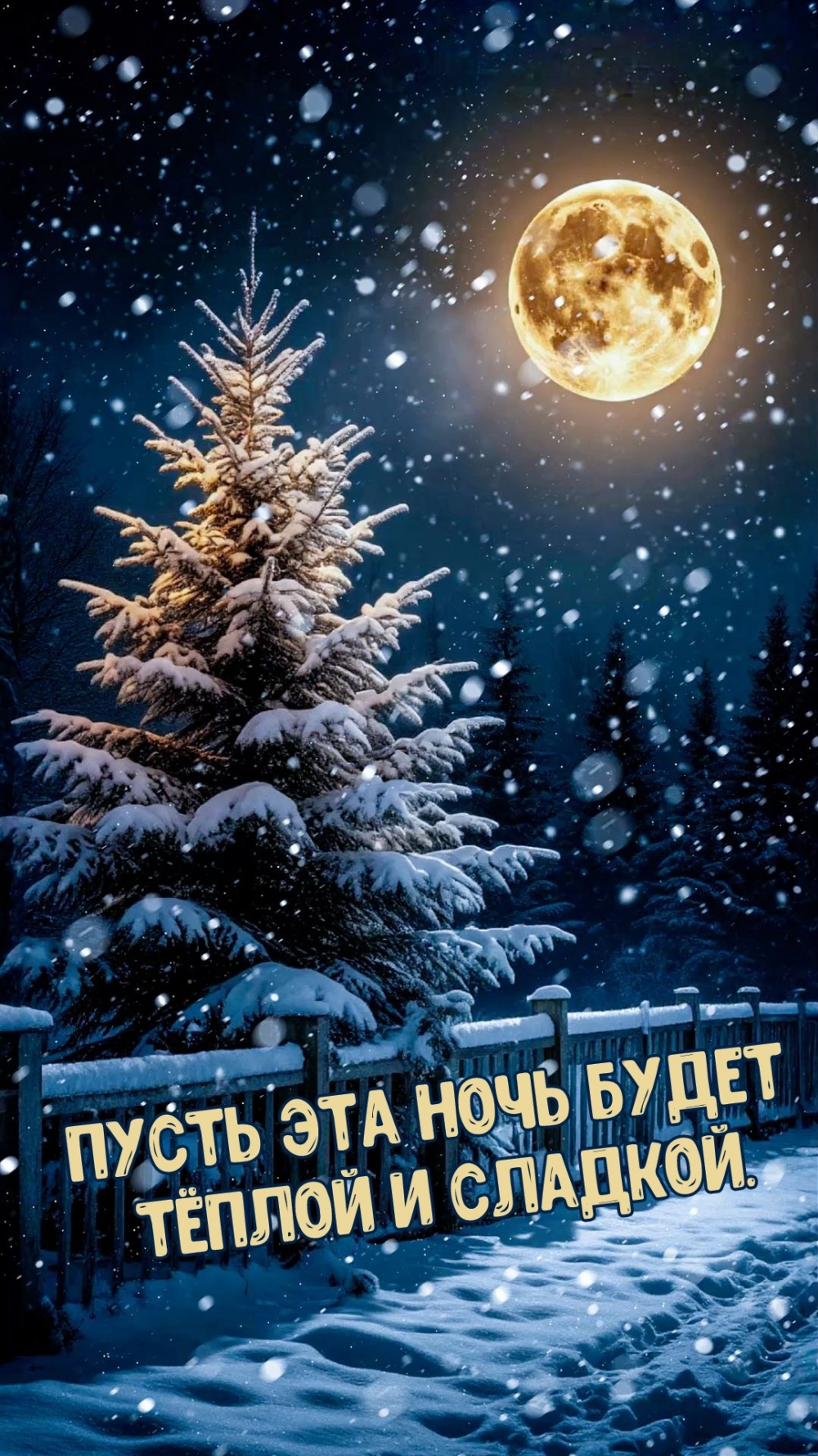 ����� ��� ���� ����� ����� � �������.