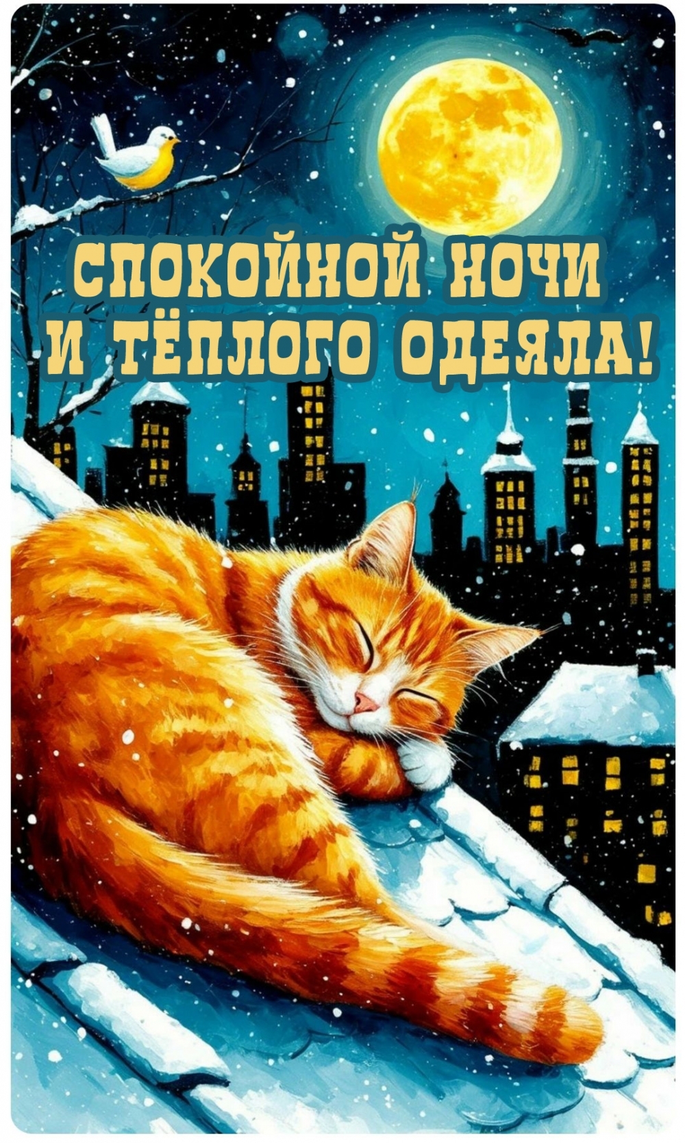 ��������� ���� � ������ ������!